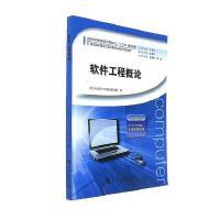 教育軟件開發(fā)中的軟件工程項目管理