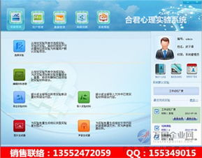 創(chuàng)新心理實(shí)驗(yàn)教學(xué)系統(tǒng) 可編輯素材驅(qū)動(dòng)的教育軟件開發(fā)與應(yīng)用