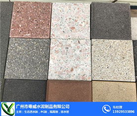越秀PC磚價格 PC磚價格 粵威水泥制品高清圖片 高清大圖