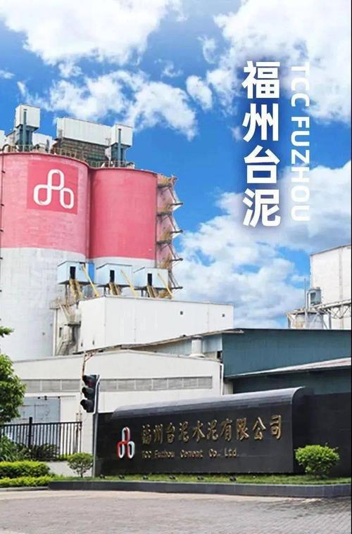 品質指標全優臺泥水泥入選名優產品目錄