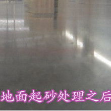 沈陽(yáng)地坪價(jià)格 沈陽(yáng)地坪公司 圖片 視頻