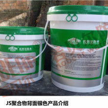 防水十價(jià)格 防水十公司 圖片 視頻
