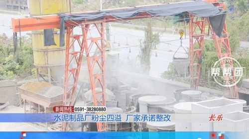 窗戶擦過后隔天就蒙塵 水泥制品廠粉塵滿天飛,部門現場叫停生產
