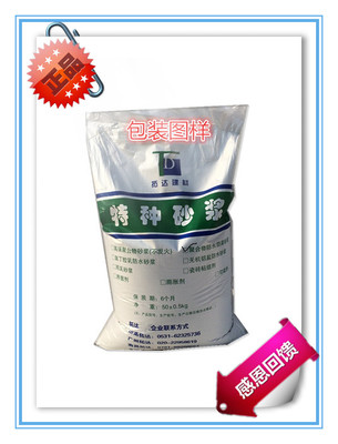 濟南聚合物水泥防水砂漿廠家/價格【圖】- 勤加緣網