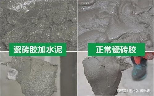 景航綠色瓷磚膠領航品牌丨瓷磚膠里摻水泥,真的可行嗎