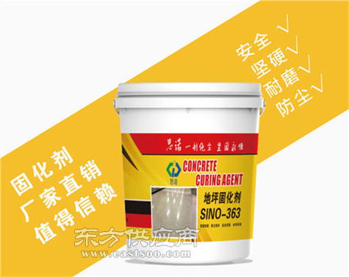 青島水泥地面硬化劑廠家 有品質(zhì)的地坪固化劑哪里買(mǎi)圖片