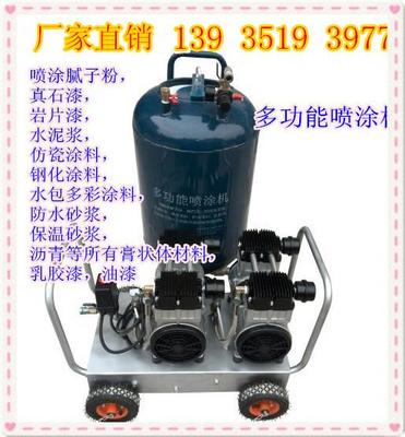 【河北多功能噴涂機 廠家專利產(chǎn)品】價格,廠家,工程機械配件-搜了網(wǎng)